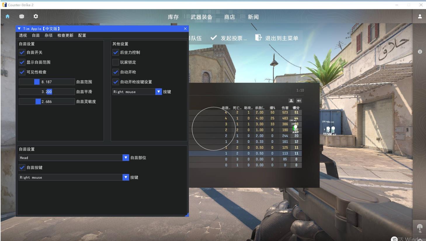 CS2_Tim_Apple多工能免费版助手下载，中文版 图1
