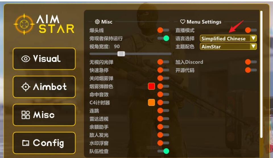 CS2_AimStar多工能助手中文版v1.3.7下载_更新置顶 图1