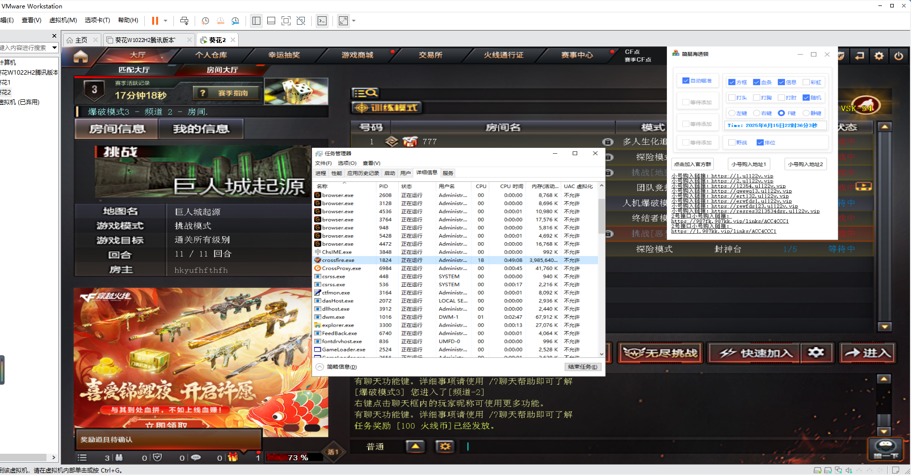 CF·简易海绘制自瞄辅助免费版 第1张
